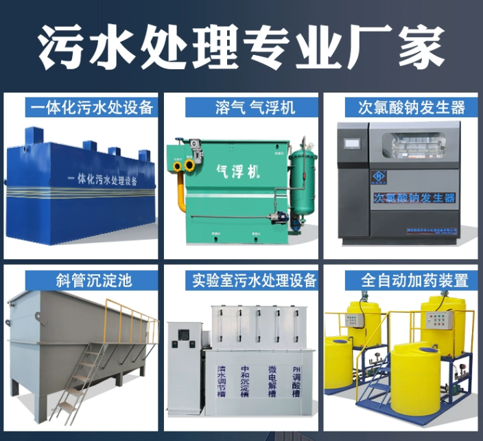 泸县一体化污水处理设备