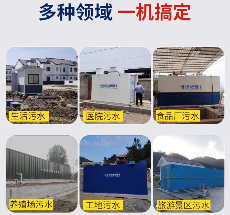 泸县场景全覆盖！甘肃嘉源通一体化污水处理设备，适配城乡工业全场景污水治理