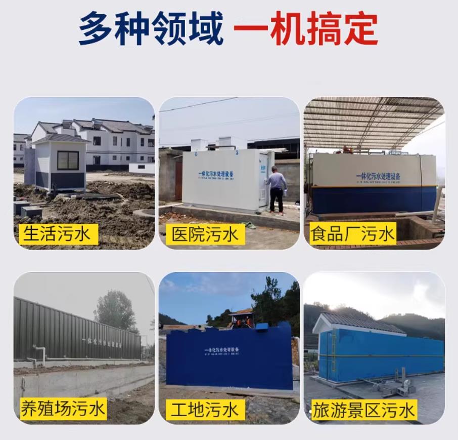 泸县甘肃兰州地埋式污水处理设备厂家｜一体化埋地污水治理设备｜乡镇乡村厂区小区通用解决方案